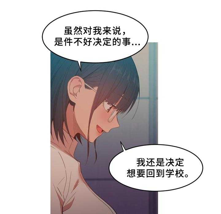 《直播零距离》第57话 57_约定 第15页