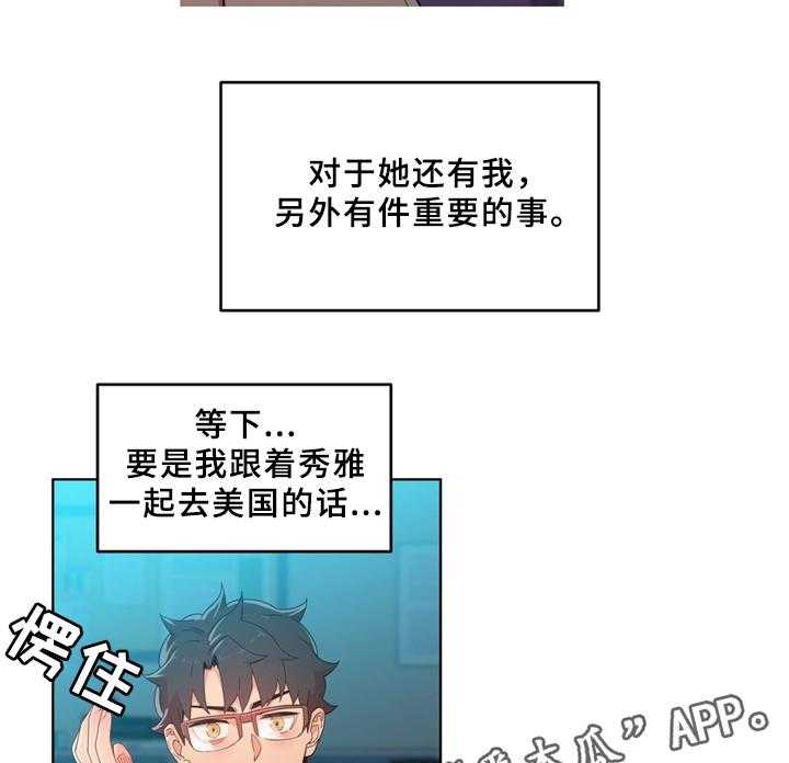 《直播零距离》第57话 57_约定 第16页