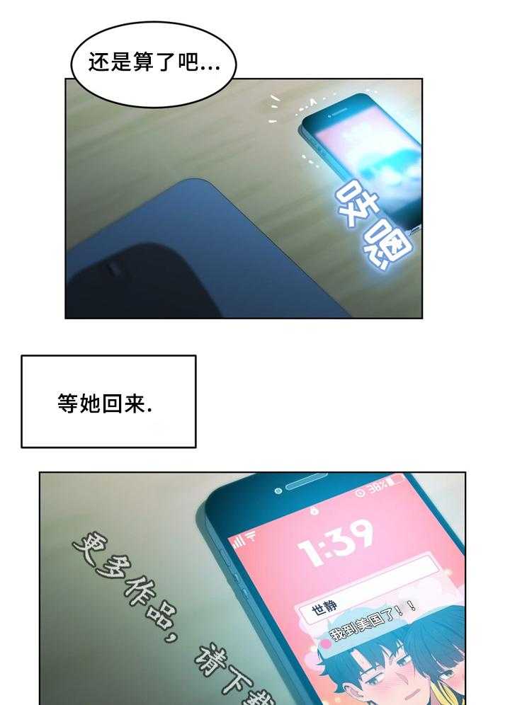 《直播零距离》第57话 57_约定 第18页
