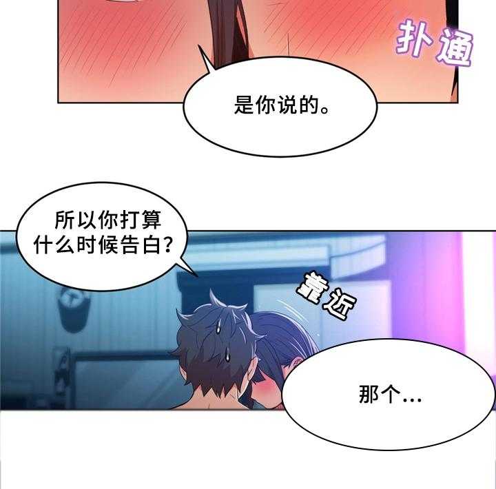 《直播零距离》第57话 57_约定 第2页