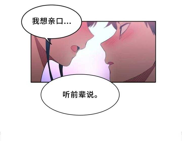 《直播零距离》第57话 57_约定 第3页