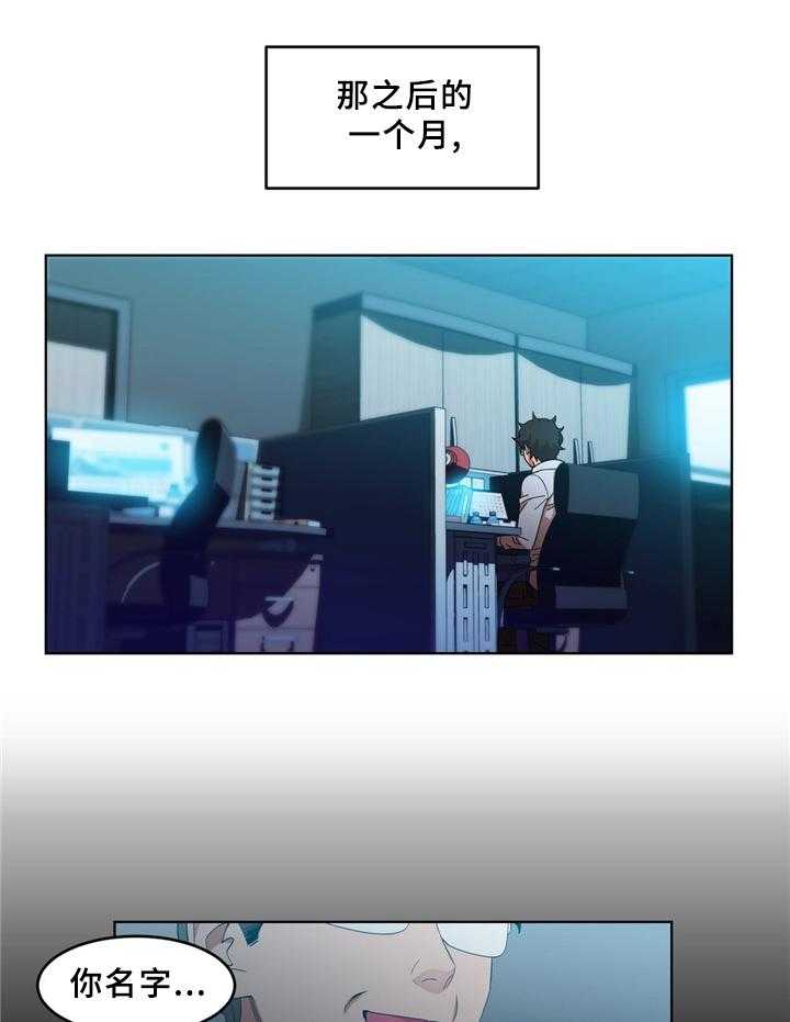 《直播零距离》第57话 57_约定 第5页