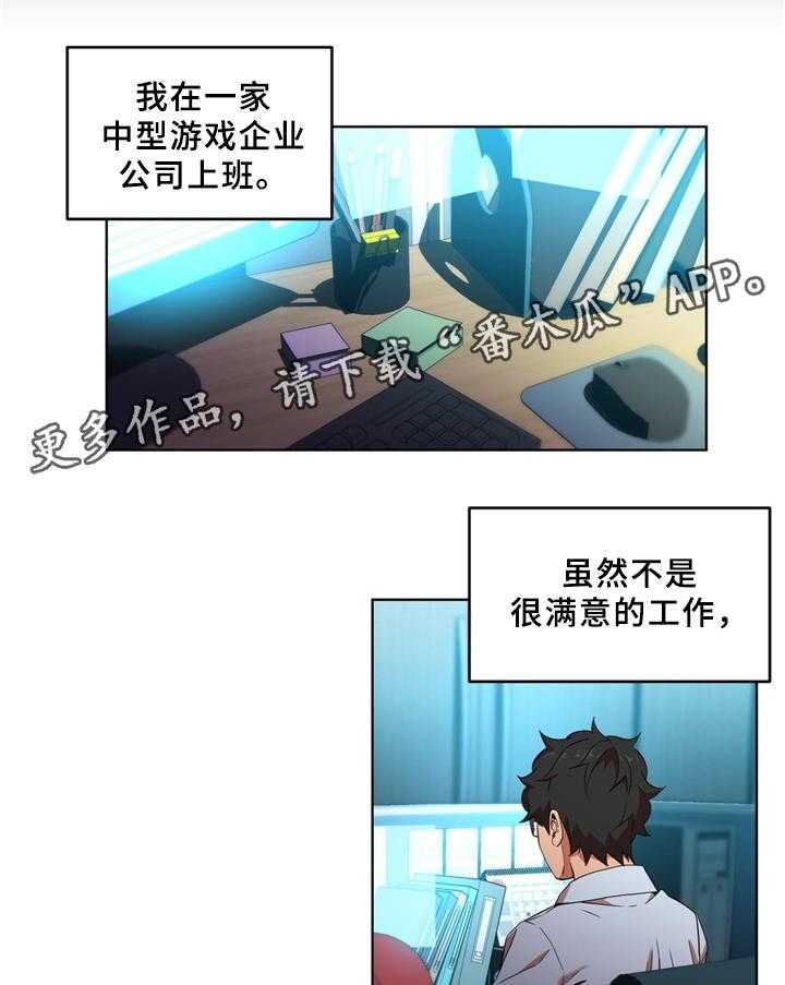 《直播零距离》第57话 57_约定 第8页