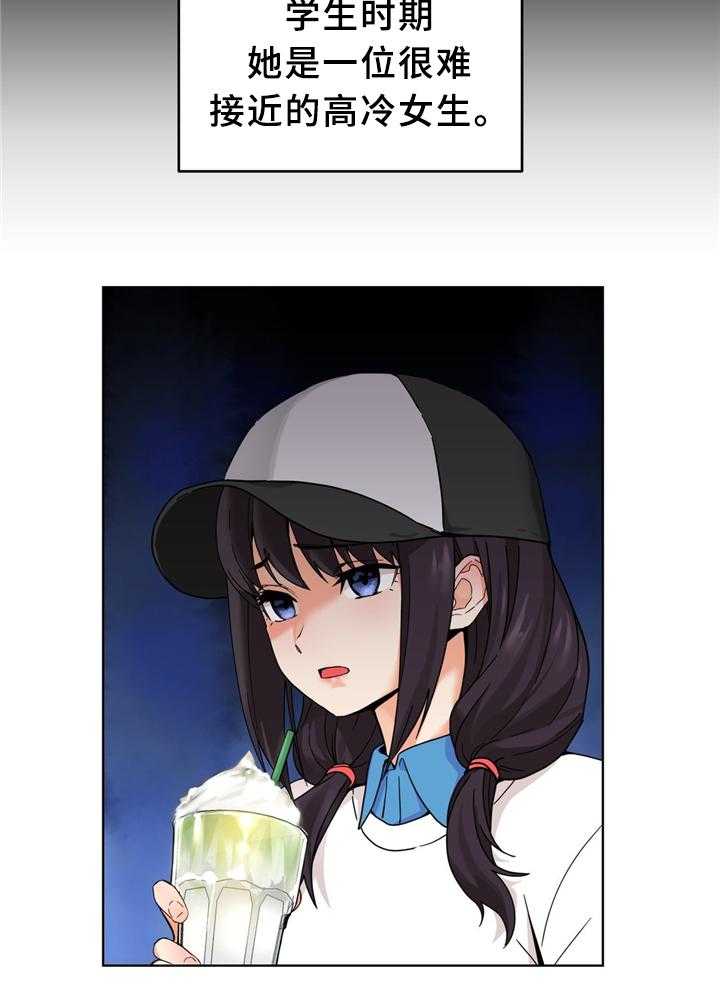 《直播零距离》第58话 58_想吗 第10页
