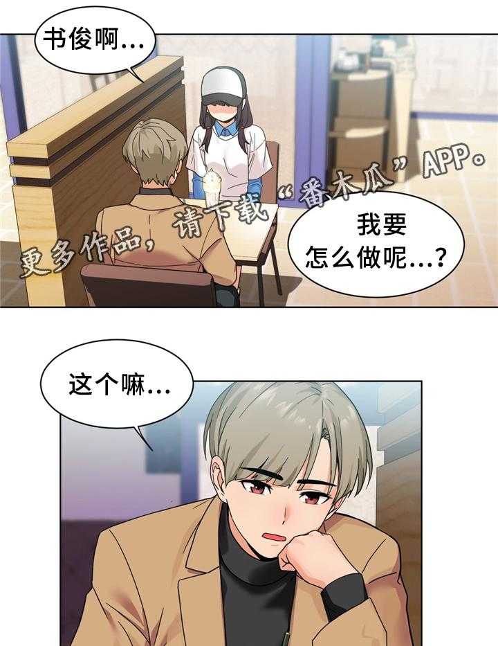 《直播零距离》第58话 58_想吗 第11页