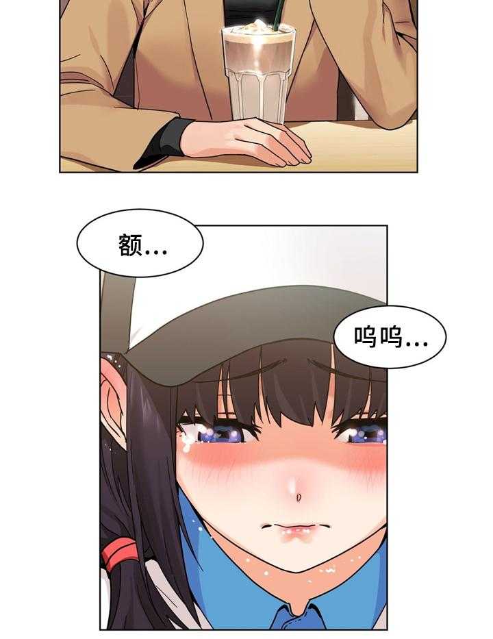 《直播零距离》第58话 58_想吗 第12页