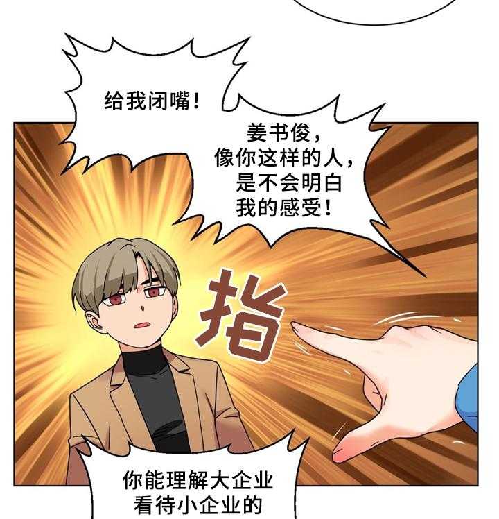 《直播零距离》第58话 58_想吗 第17页