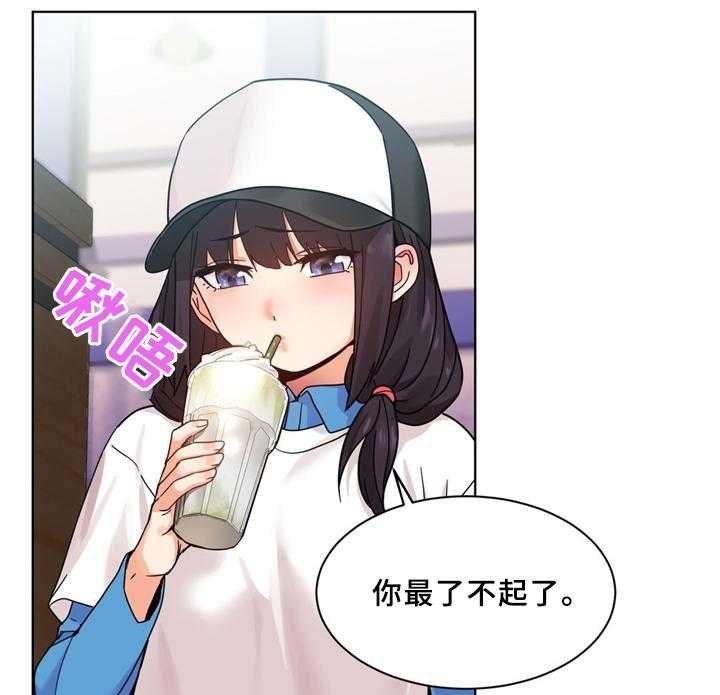 《直播零距离》第58话 58_想吗 第20页