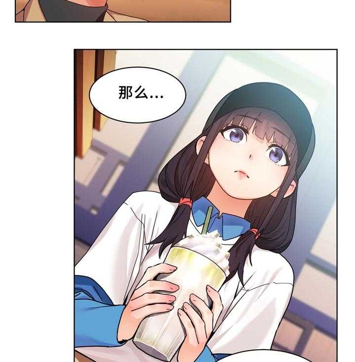 《直播零距离》第58话 58_想吗 第24页