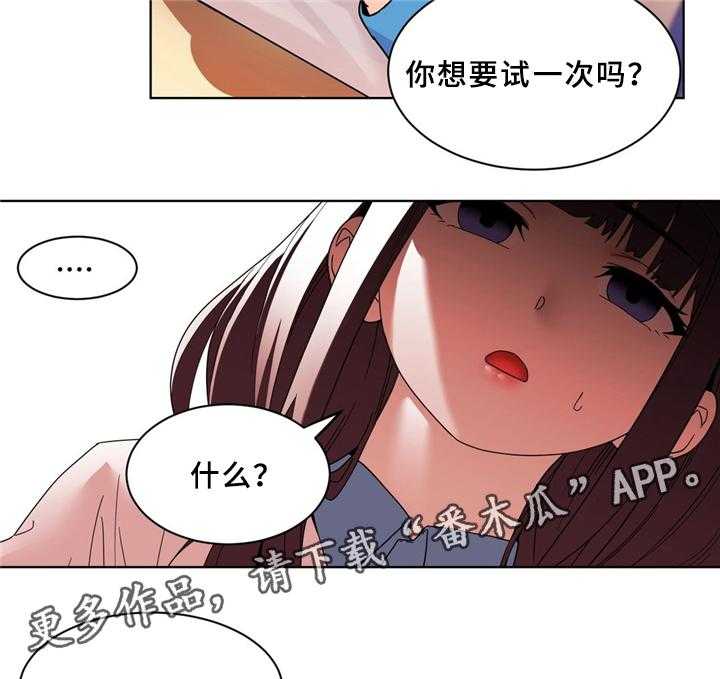 《直播零距离》第58话 58_想吗 第25页