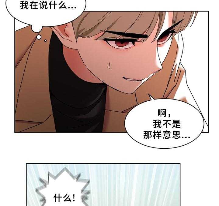 《直播零距离》第58话 58_想吗 第26页