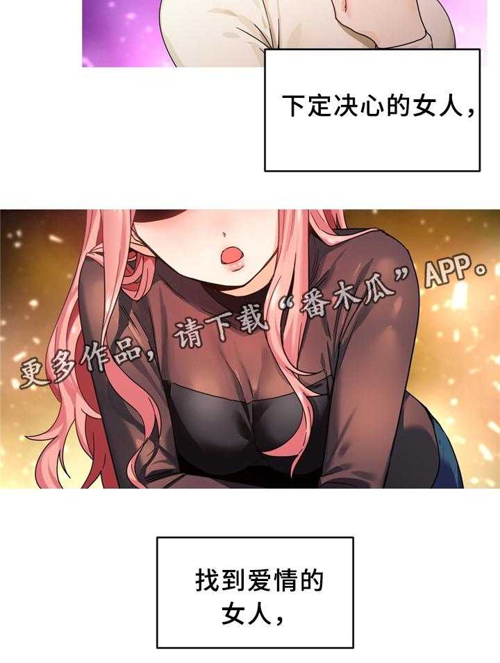 《直播零距离》第58话 58_想吗 第2页