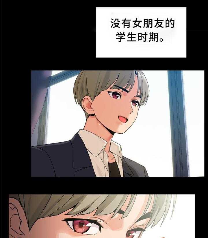 《直播零距离》第58话 58_想吗 第6页