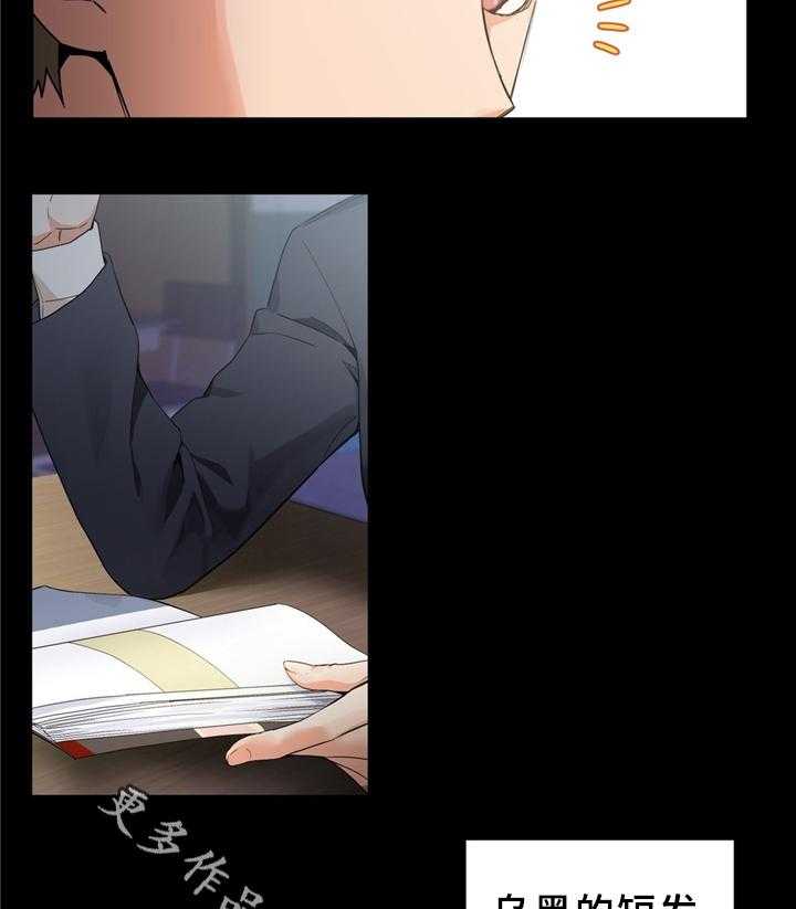 《直播零距离》第58话 58_想吗 第7页