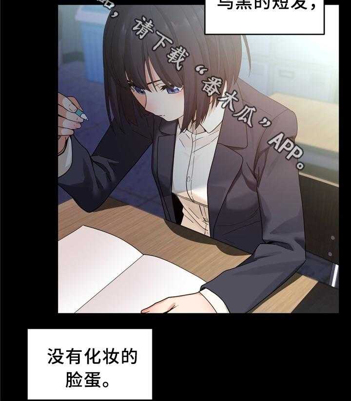 《直播零距离》第58话 58_想吗 第8页