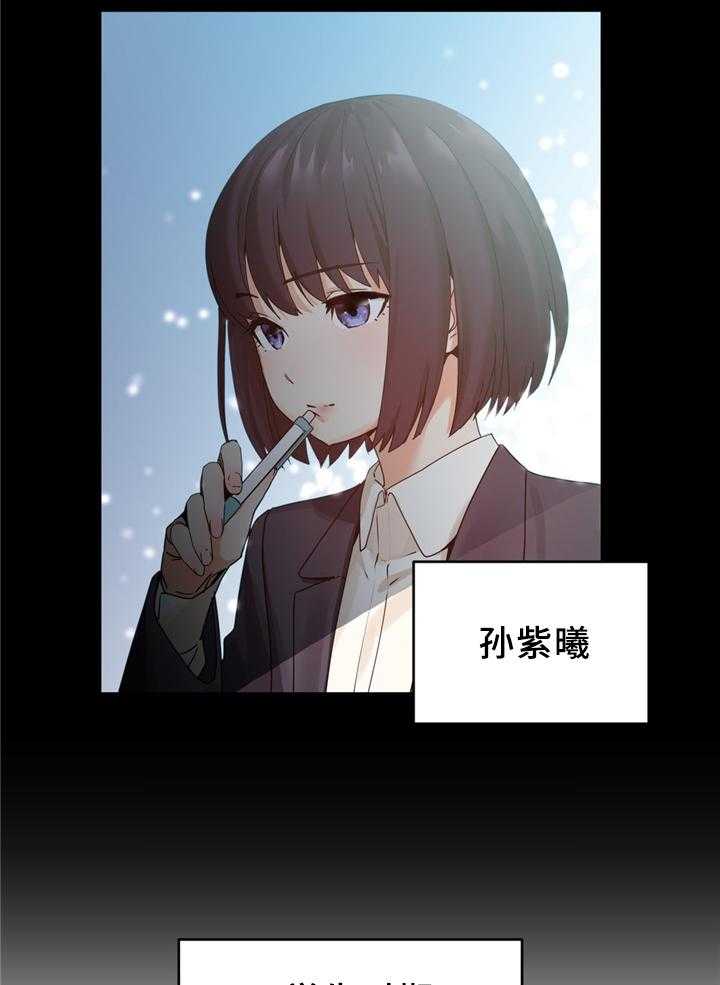 《直播零距离》第58话 58_想吗 第9页