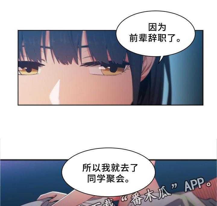 《直播零距离》第56话 56_昨天的直播 第11页