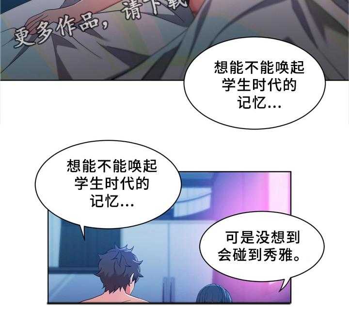 《直播零距离》第56话 56_昨天的直播 第12页