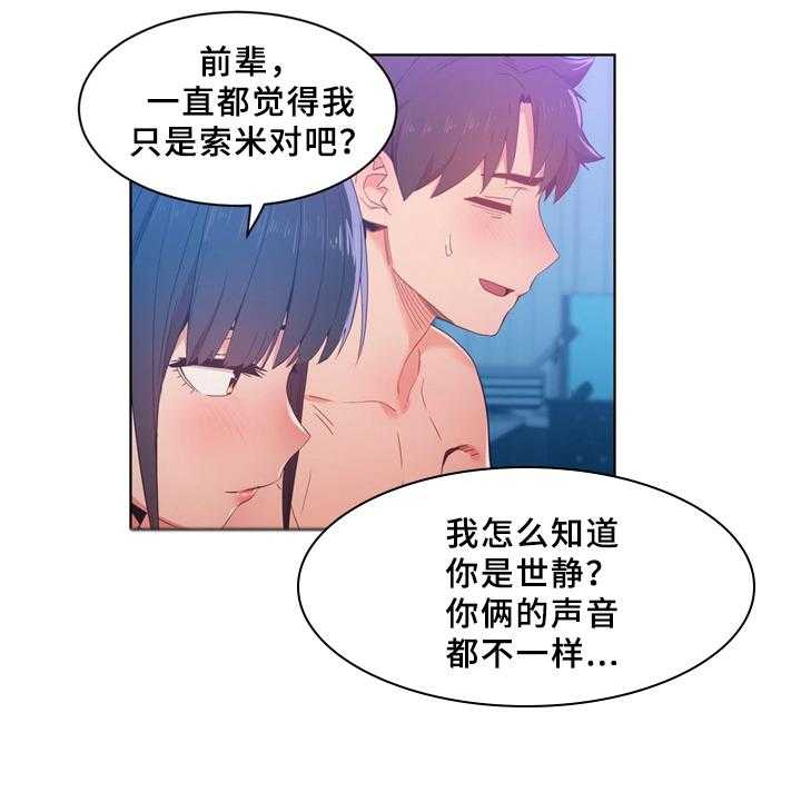 《直播零距离》第56话 56_昨天的直播 第13页