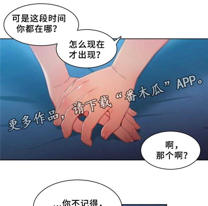 《直播零距离》第56话 56_昨天的直播 第14页