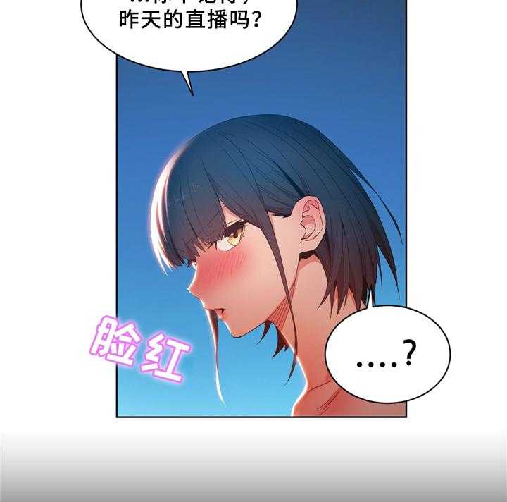 《直播零距离》第56话 56_昨天的直播 第15页