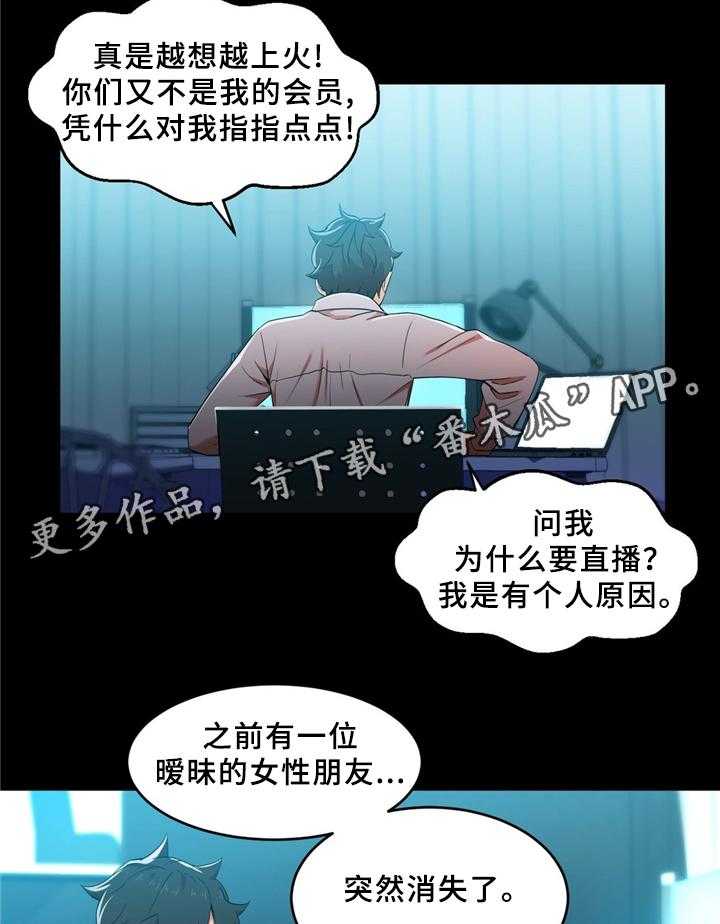 《直播零距离》第56话 56_昨天的直播 第19页