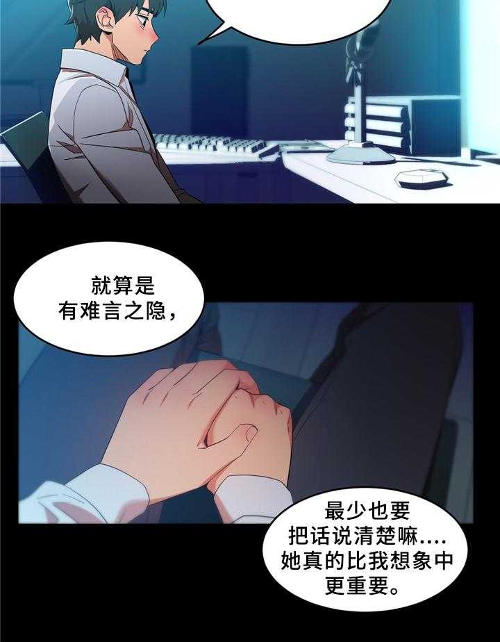 《直播零距离》第56话 56_昨天的直播 第20页