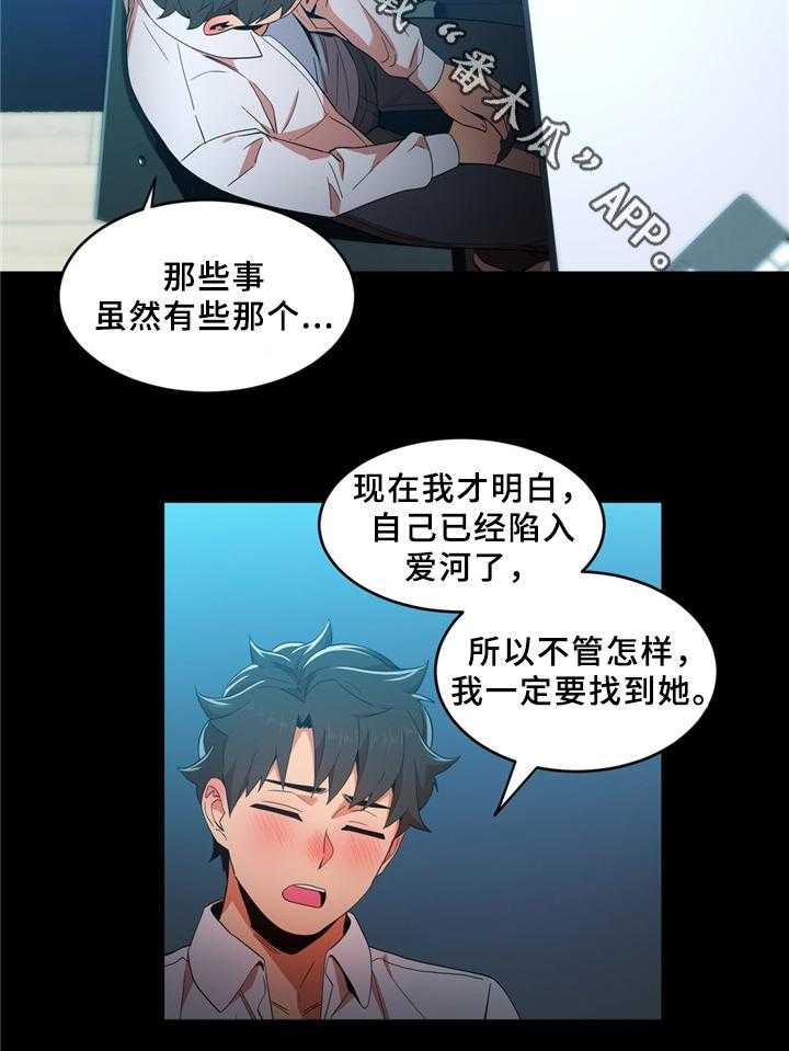 《直播零距离》第56话 56_昨天的直播 第22页