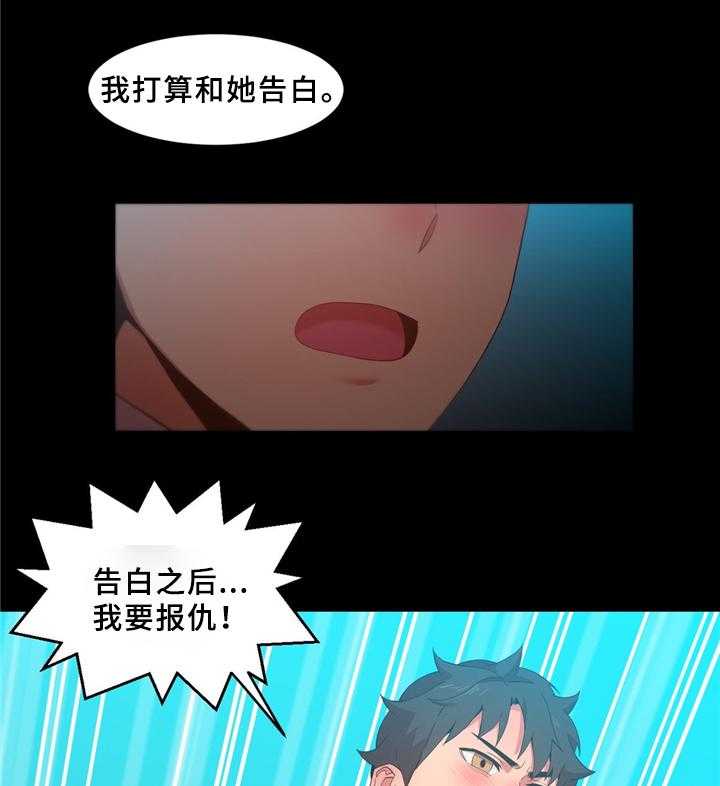 《直播零距离》第56话 56_昨天的直播 第23页