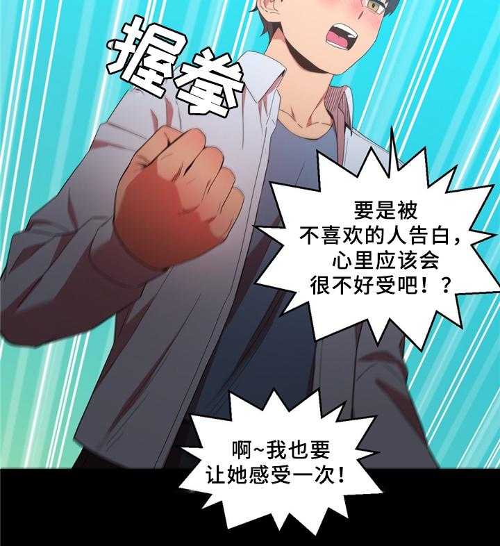 《直播零距离》第56话 56_昨天的直播 第24页