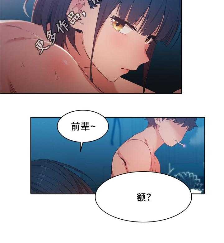《直播零距离》第56话 56_昨天的直播 第3页