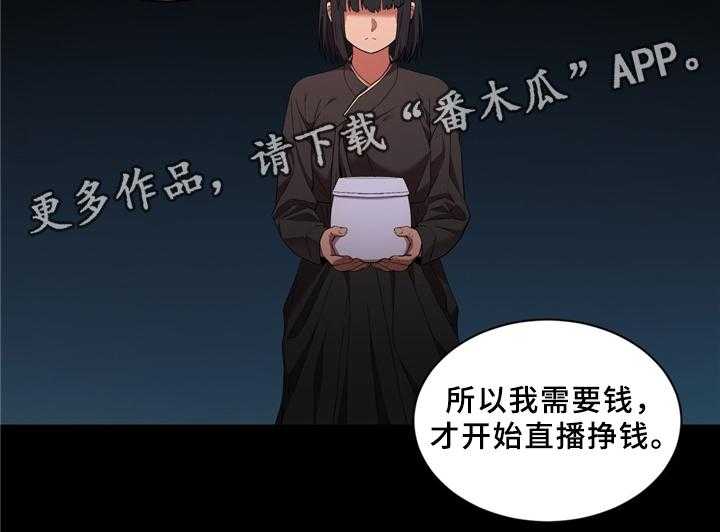 《直播零距离》第56话 56_昨天的直播 第6页