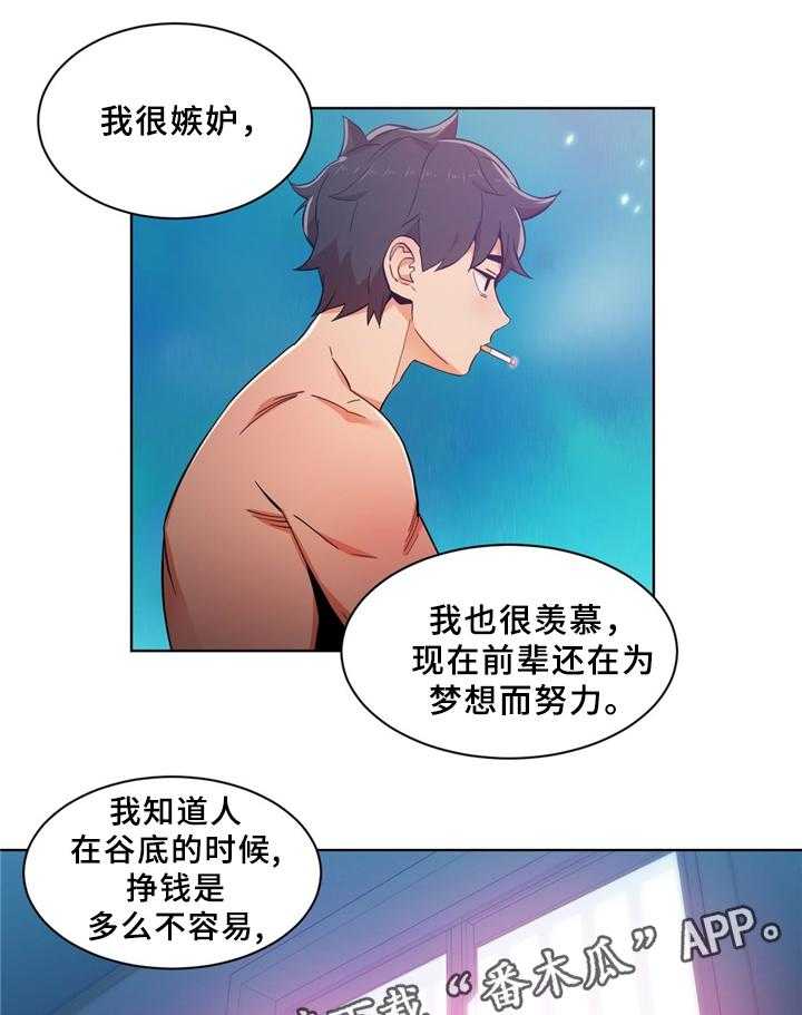 《直播零距离》第56话 56_昨天的直播 第7页