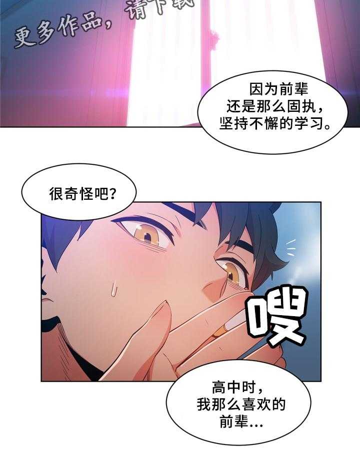 《直播零距离》第56话 56_昨天的直播 第8页