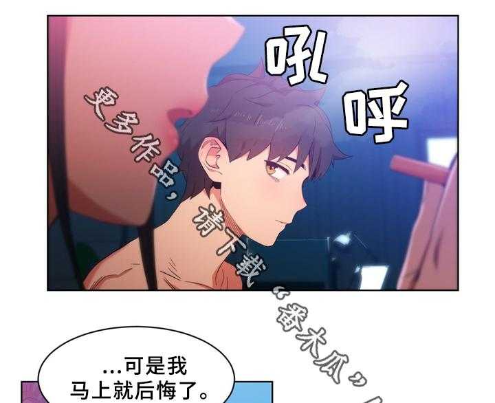 《直播零距离》第56话 56_昨天的直播 第9页