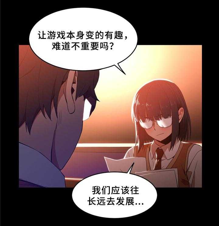《直播零距离》第55话 55_不想醒来 第15页