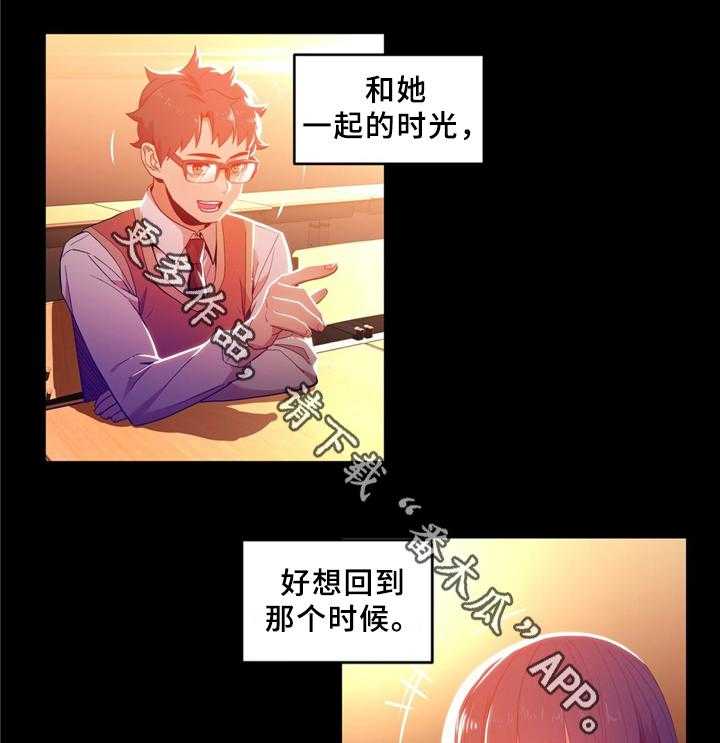 《直播零距离》第55话 55_不想醒来 第16页