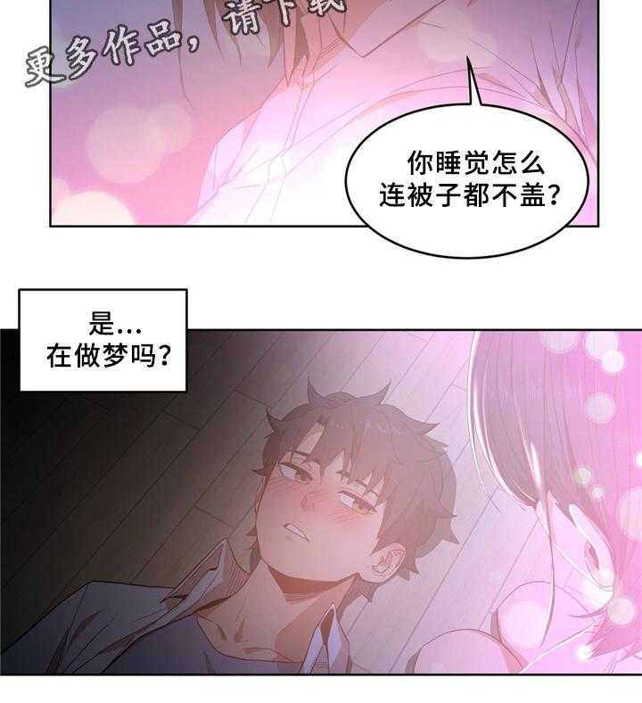 《直播零距离》第55话 55_不想醒来 第19页