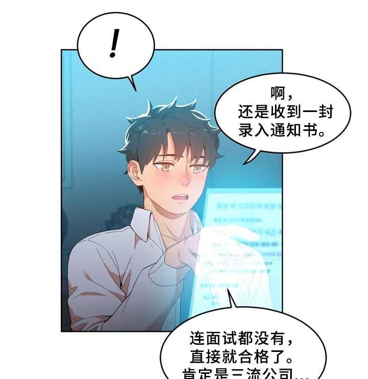 《直播零距离》第55话 55_不想醒来 第1页