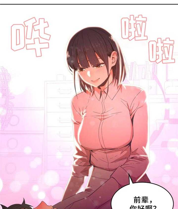 《直播零距离》第55话 55_不想醒来 第20页