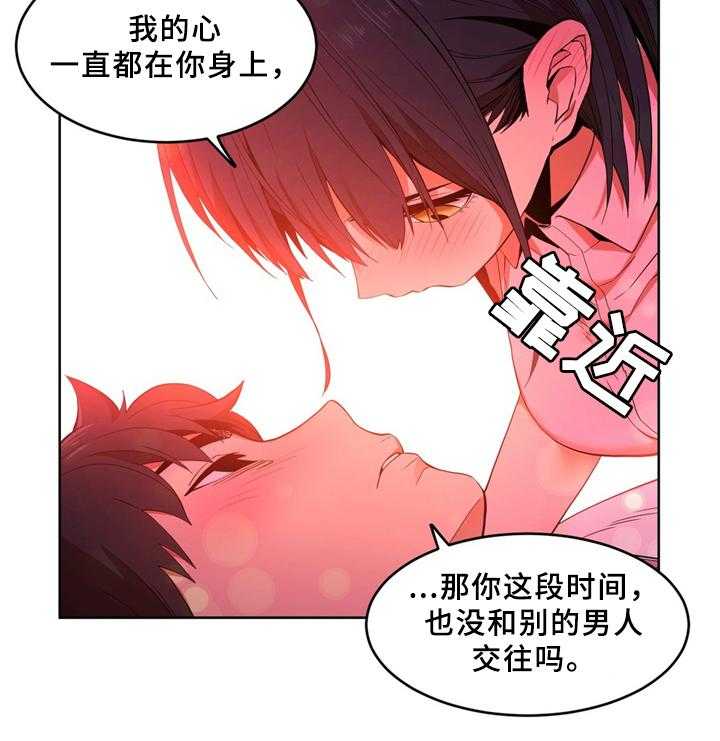 《直播零距离》第55话 55_不想醒来 第25页
