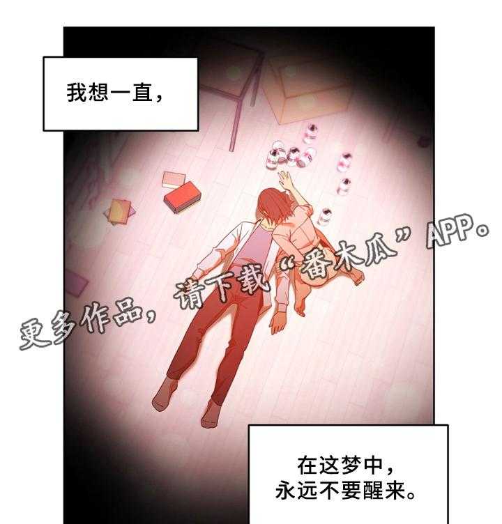 《直播零距离》第55话 55_不想醒来 第26页