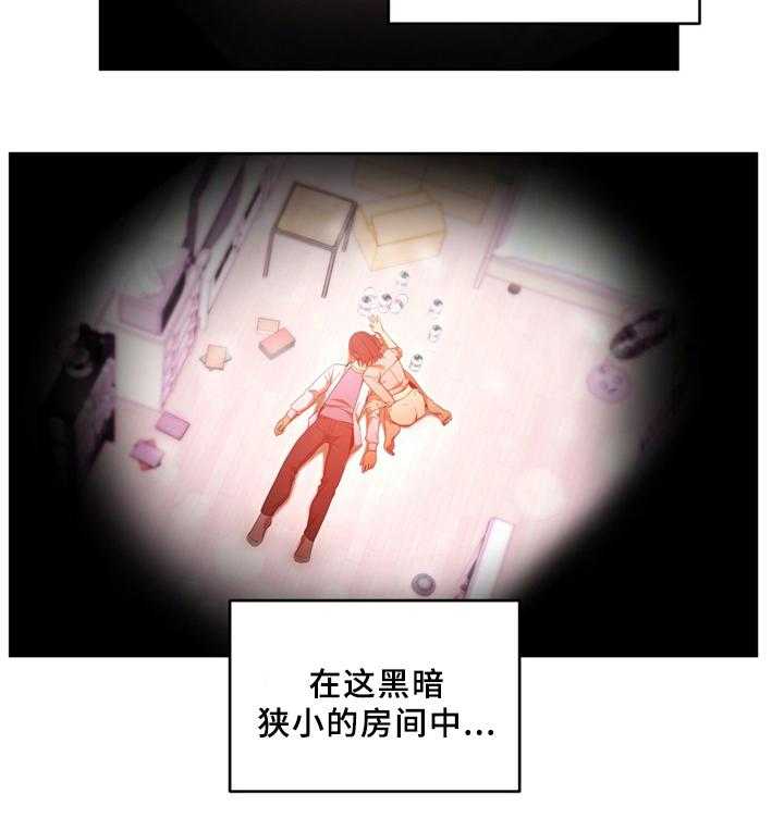 《直播零距离》第55话 55_不想醒来 第27页