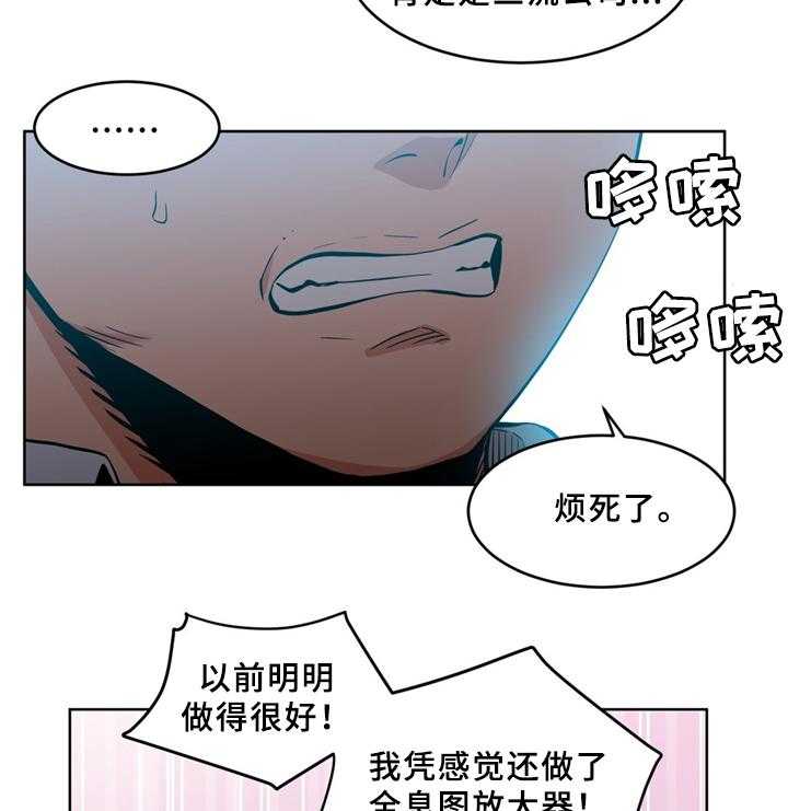 《直播零距离》第55话 55_不想醒来 第2页