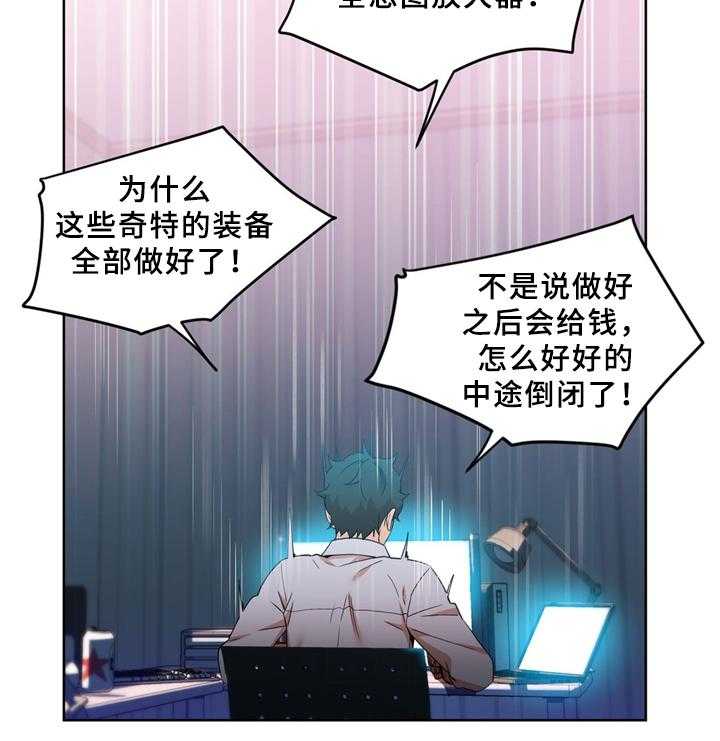 《直播零距离》第55话 55_不想醒来 第3页