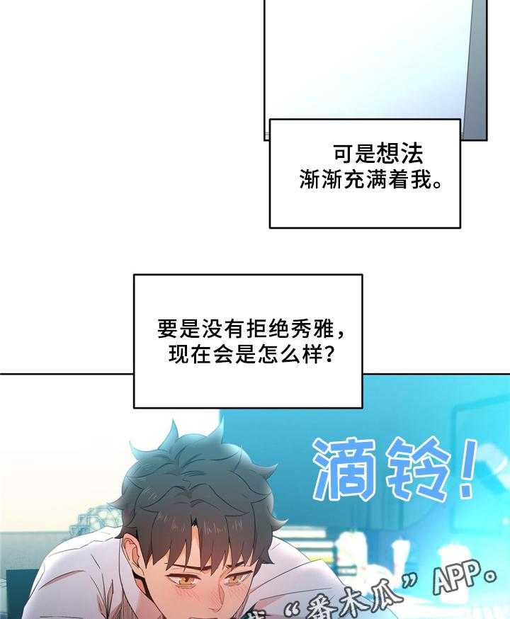 《直播零距离》第55话 55_不想醒来 第5页