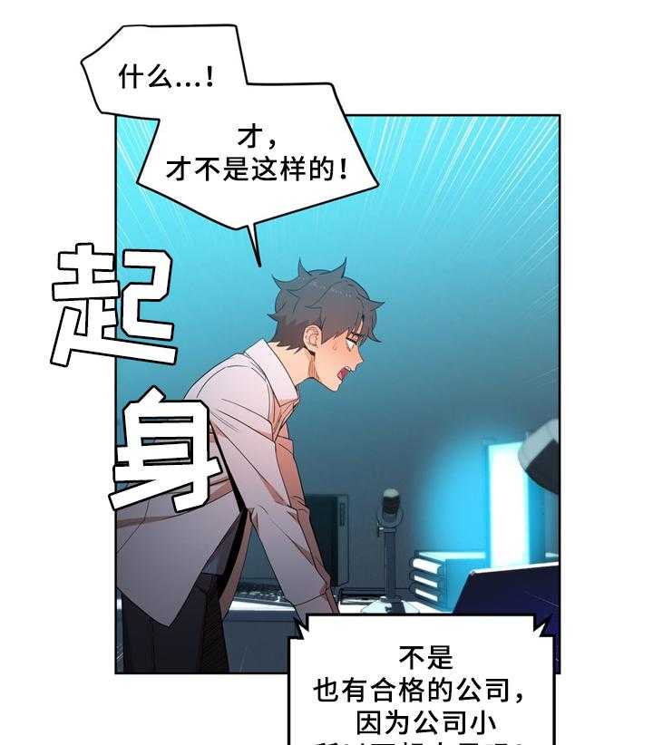 《直播零距离》第55话 55_不想醒来 第7页