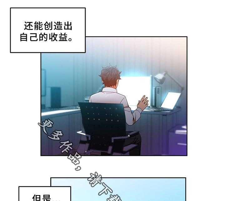 《直播零距离》第54话 54_开始厌倦 第12页