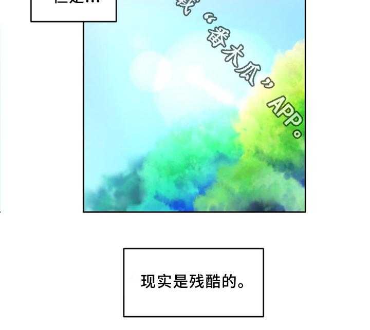 《直播零距离》第54话 54_开始厌倦 第13页