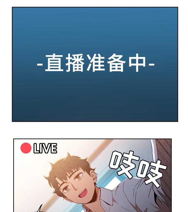 《直播零距离》第54话 54_开始厌倦 第1页